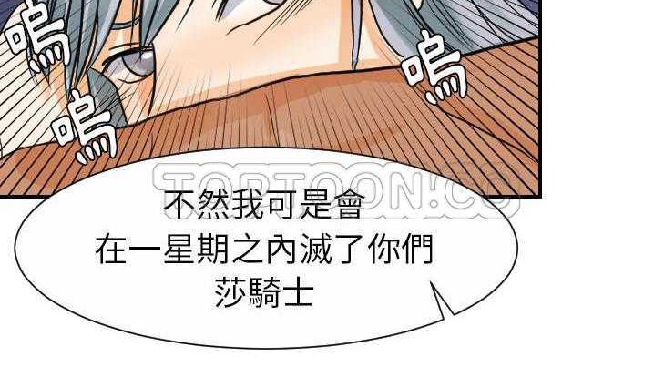 60P - 超能力者
