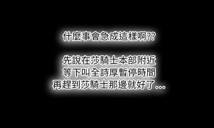 103P - 超能力者