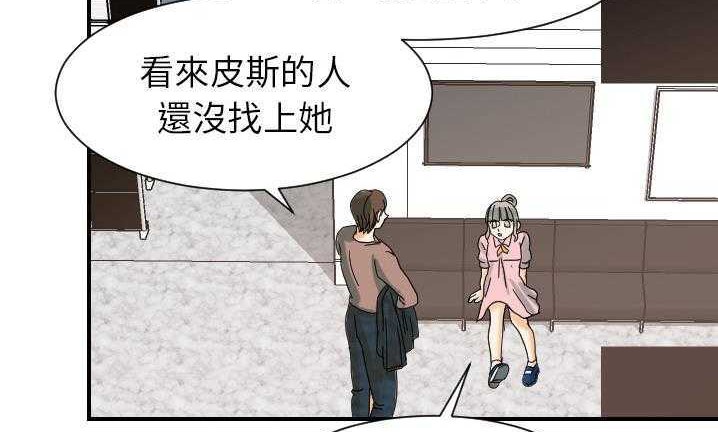 117P - 超能力者