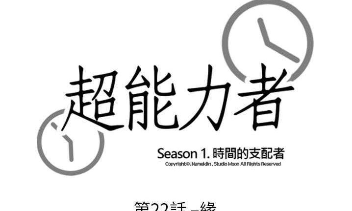 12P - 超能力者