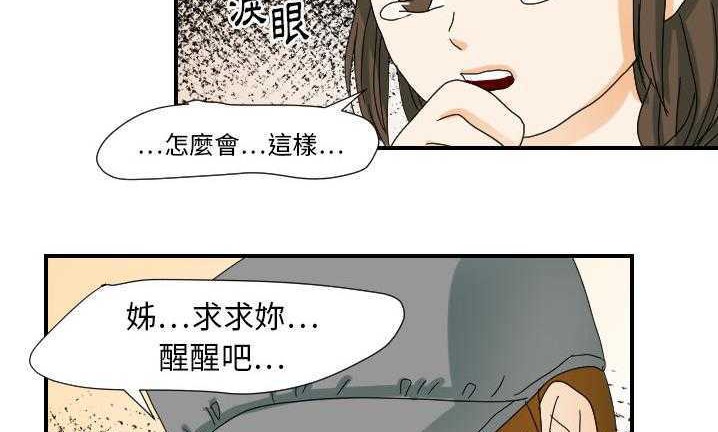138P - 超能力者