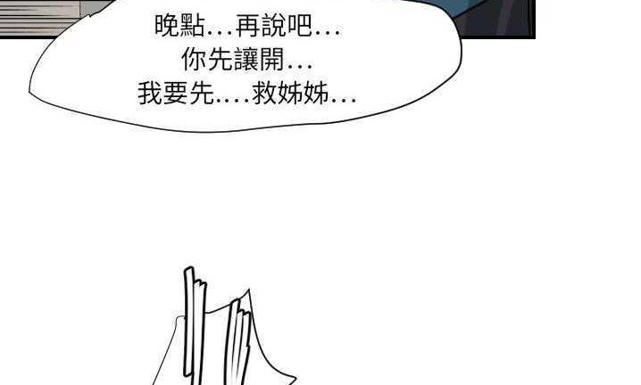 152P - 超能力者