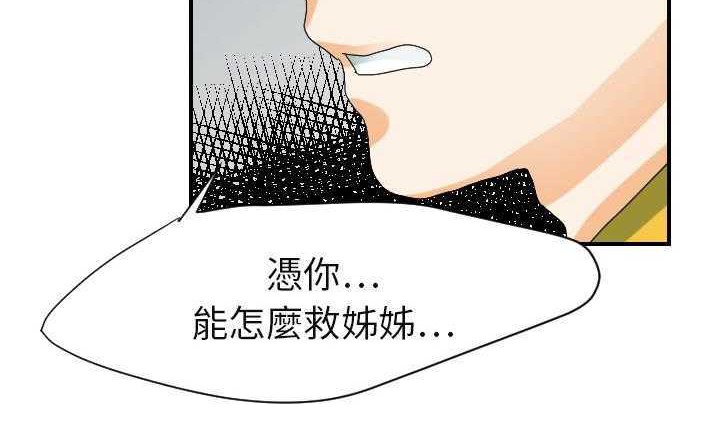 154P - 超能力者