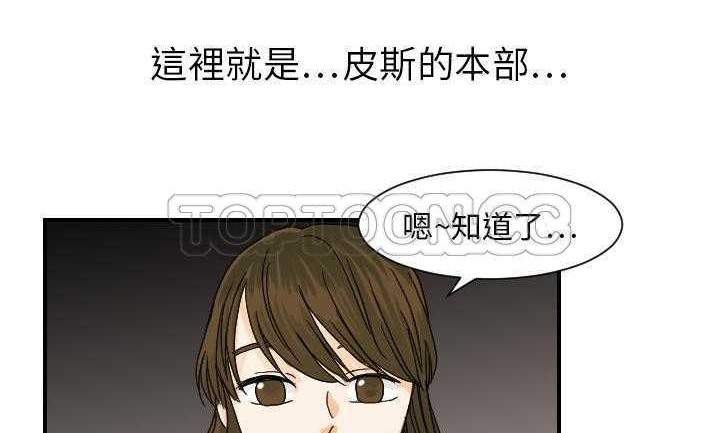 53P - 超能力者
