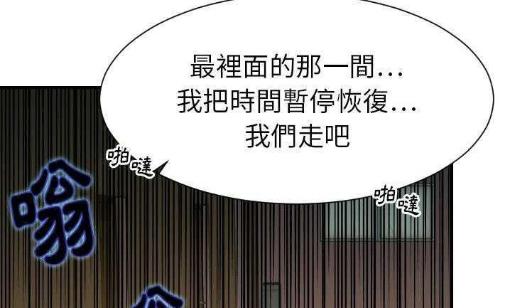 58P - 超能力者