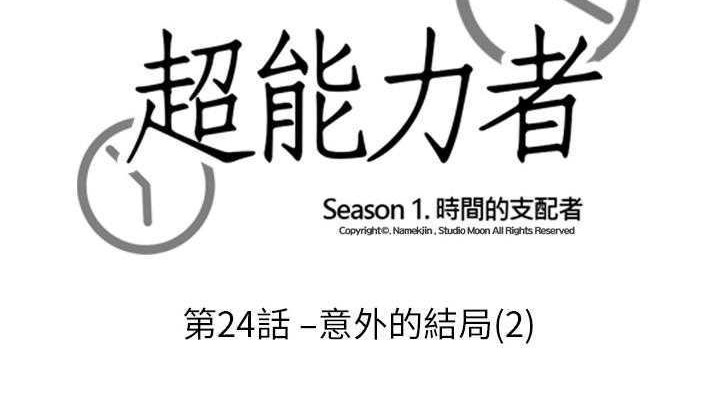 17P - 超能力者