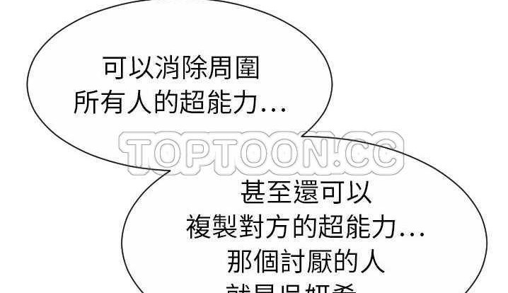 46P - 超能力者