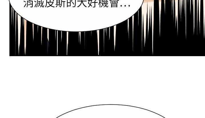 77P - 超能力者