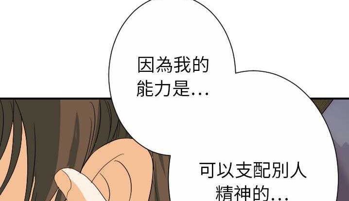 86P - 超能力者