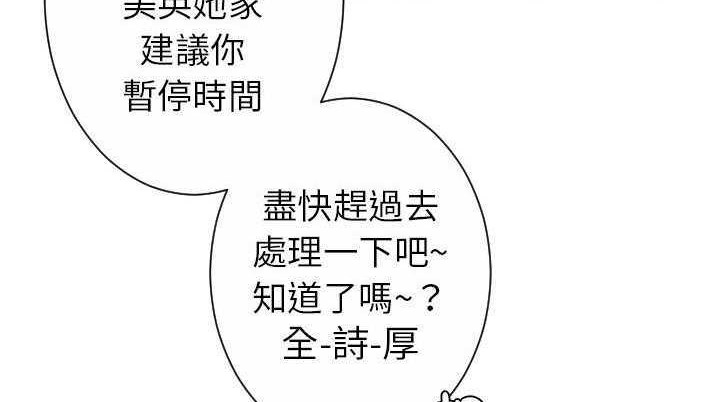 108P - 超能力者