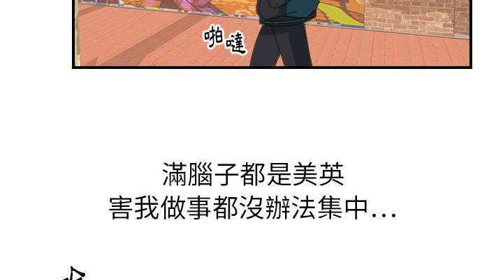 45P - 超能力者