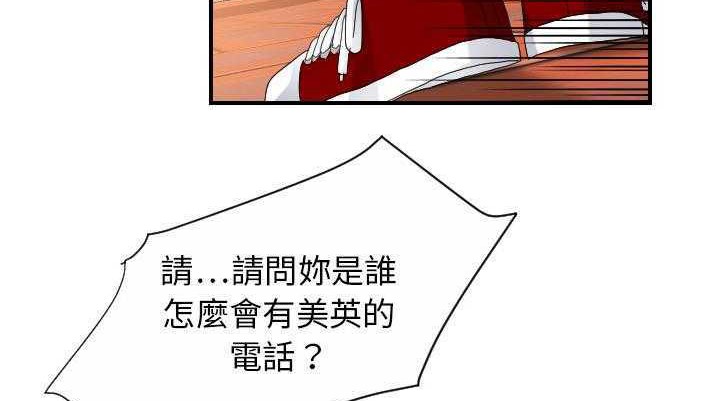 62P - 超能力者