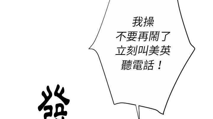 76P - 超能力者