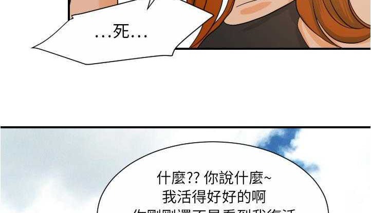 111P - 超能力者