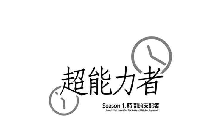 174P - 超能力者