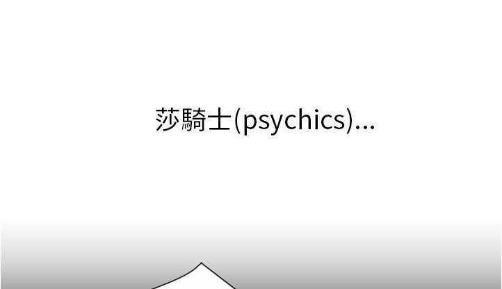 38P - 超能力者