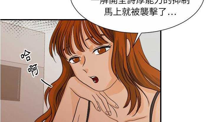 89P - 超能力者