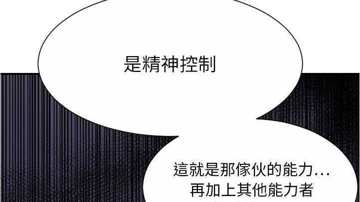 106P - 超能力者