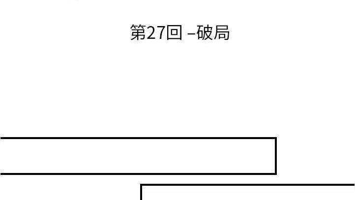 16P - 超能力者