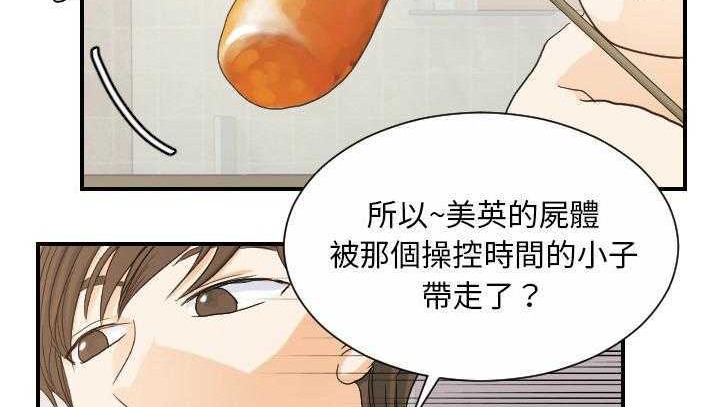 30P - 超能力者