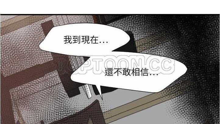 74P - 超能力者
