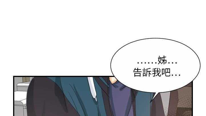 78P - 超能力者