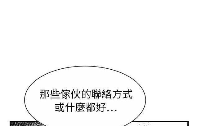 80P - 超能力者