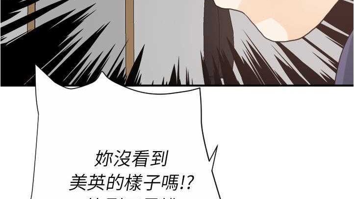 86P - 超能力者