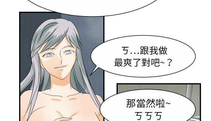 119P - 超能力者