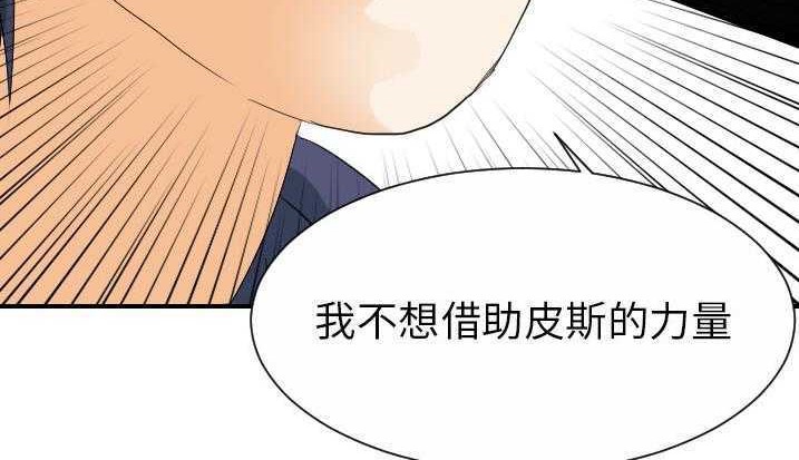 161P - 超能力者
