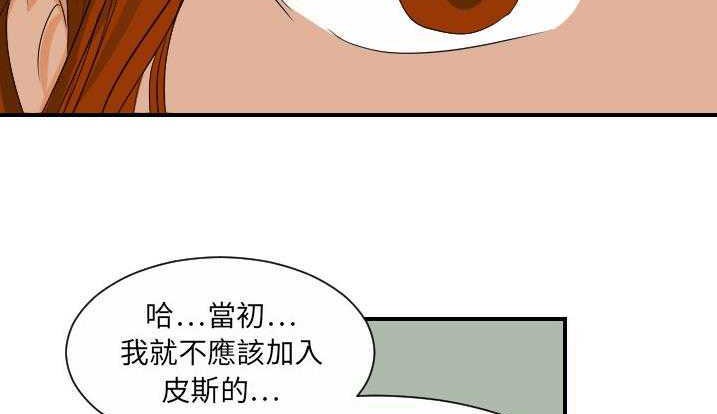 166P - 超能力者
