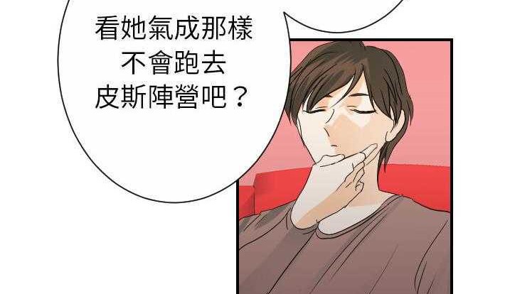 93P - 超能力者