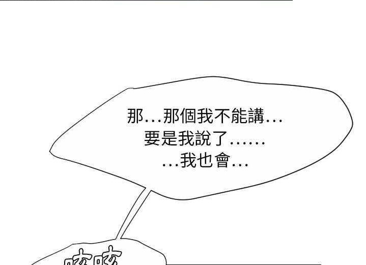 103P - 超能力者