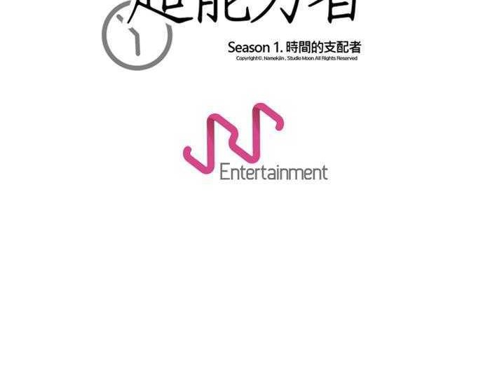 147P - 超能力者