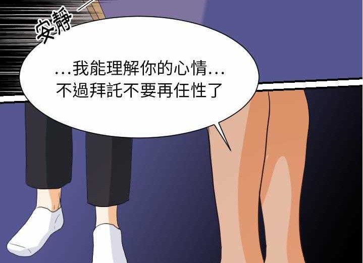 14P - 超能力者