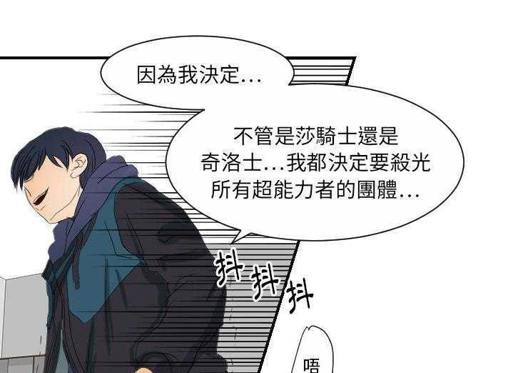1P - 超能力者