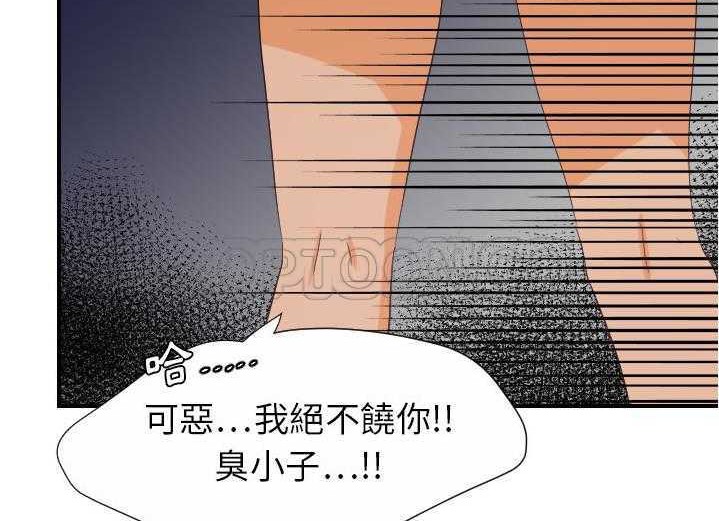53P - 超能力者