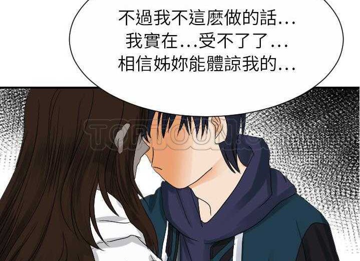 67P - 超能力者