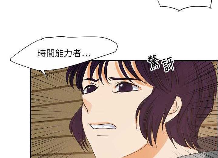 91P - 超能力者