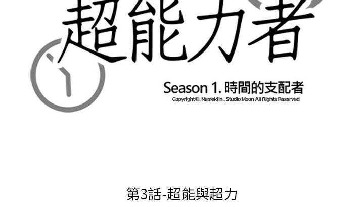 15P - 超能力者