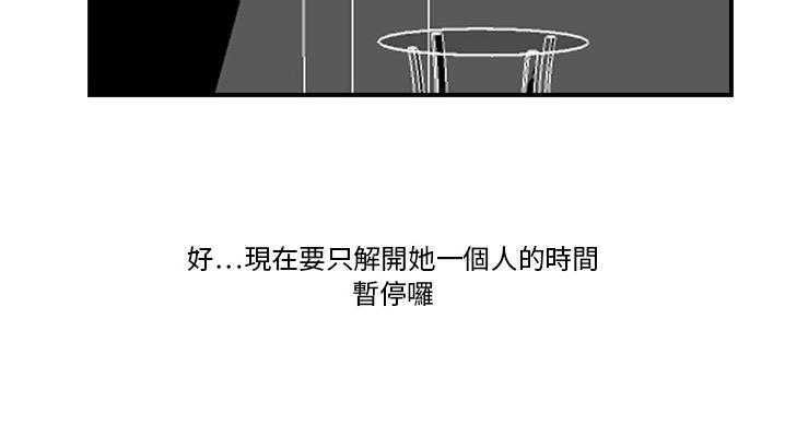 26P - 超能力者
