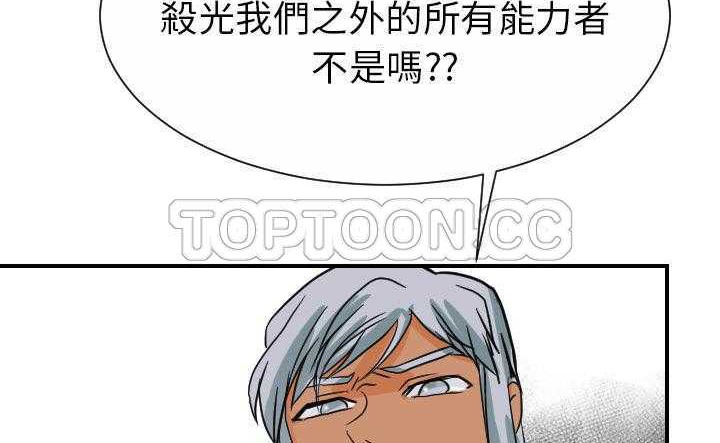 151P - 超能力者