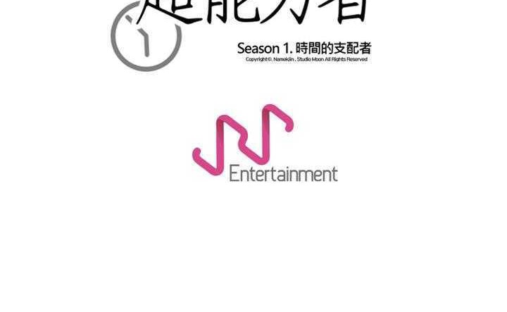 175P - 超能力者