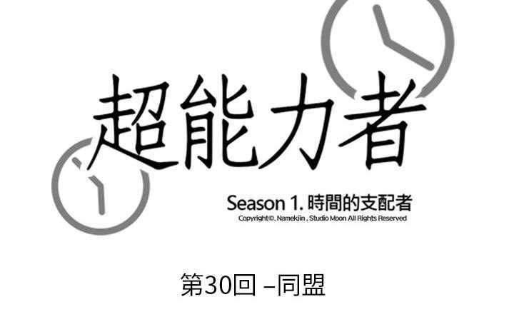 17P - 超能力者