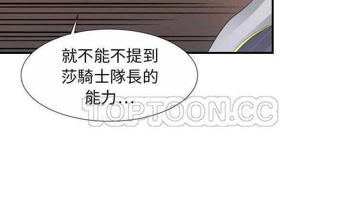 53P - 超能力者