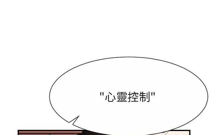54P - 超能力者