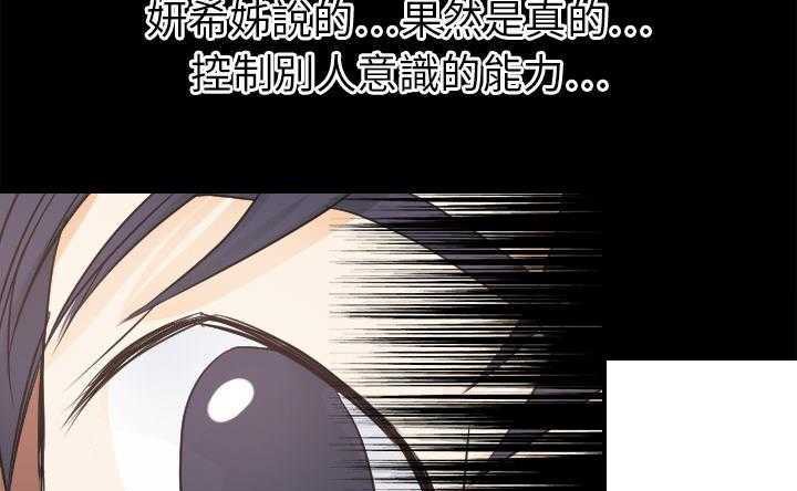 57P - 超能力者
