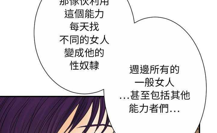 59P - 超能力者
