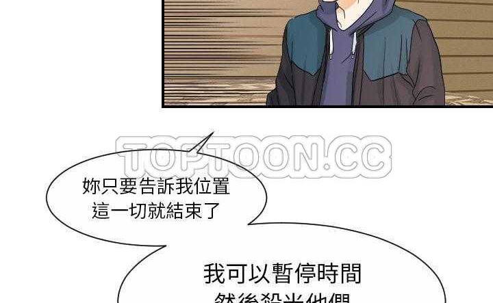 88P - 超能力者