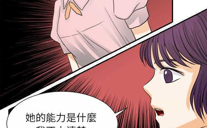94P - 超能力者